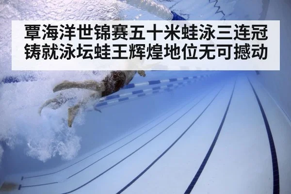 swimmer underwater