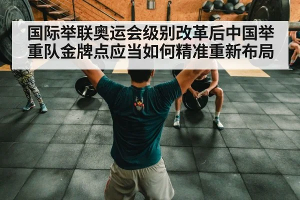 Chinese weightlifting team training